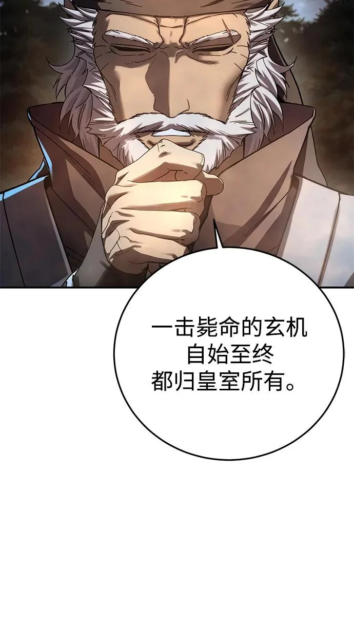 第110话 第47页