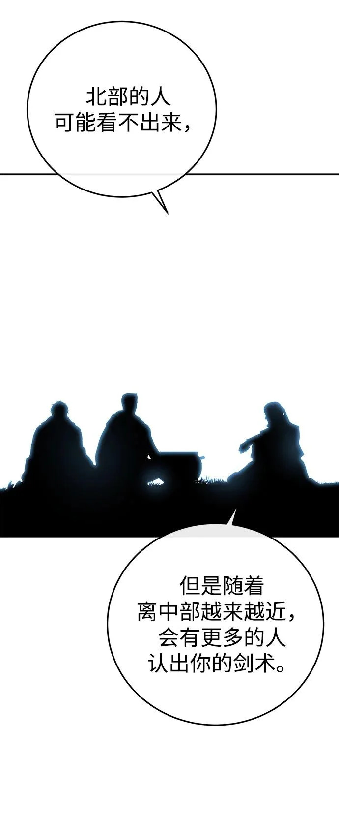 第110话 第48页