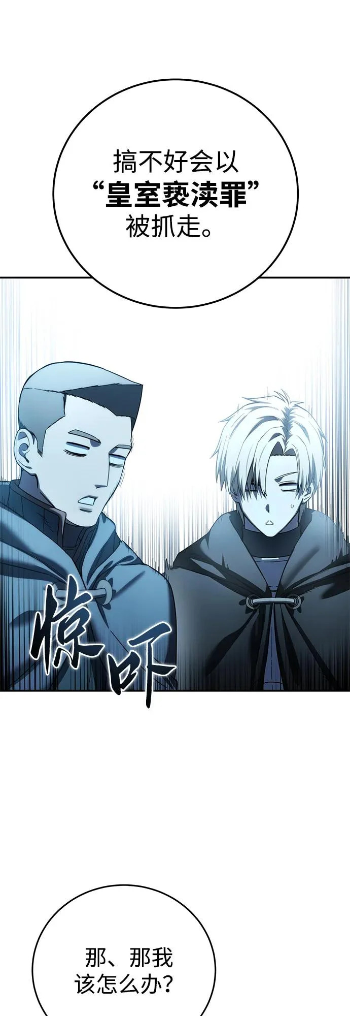 第110话 第49页