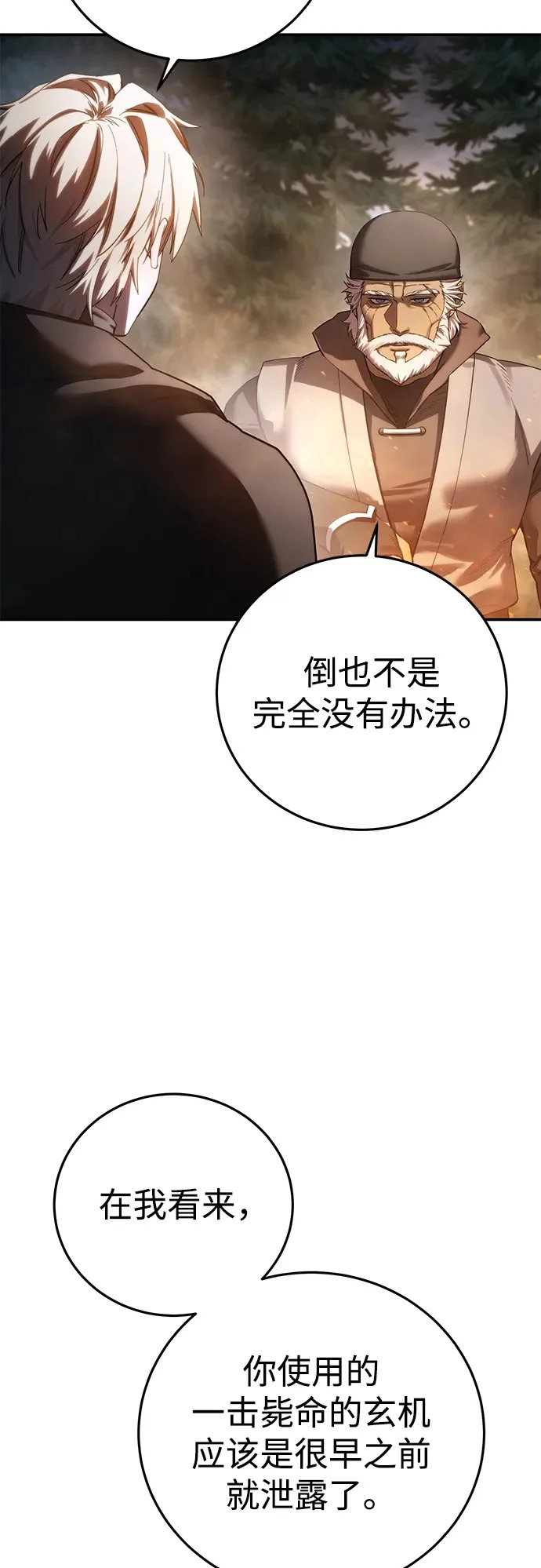 第110话 第50页