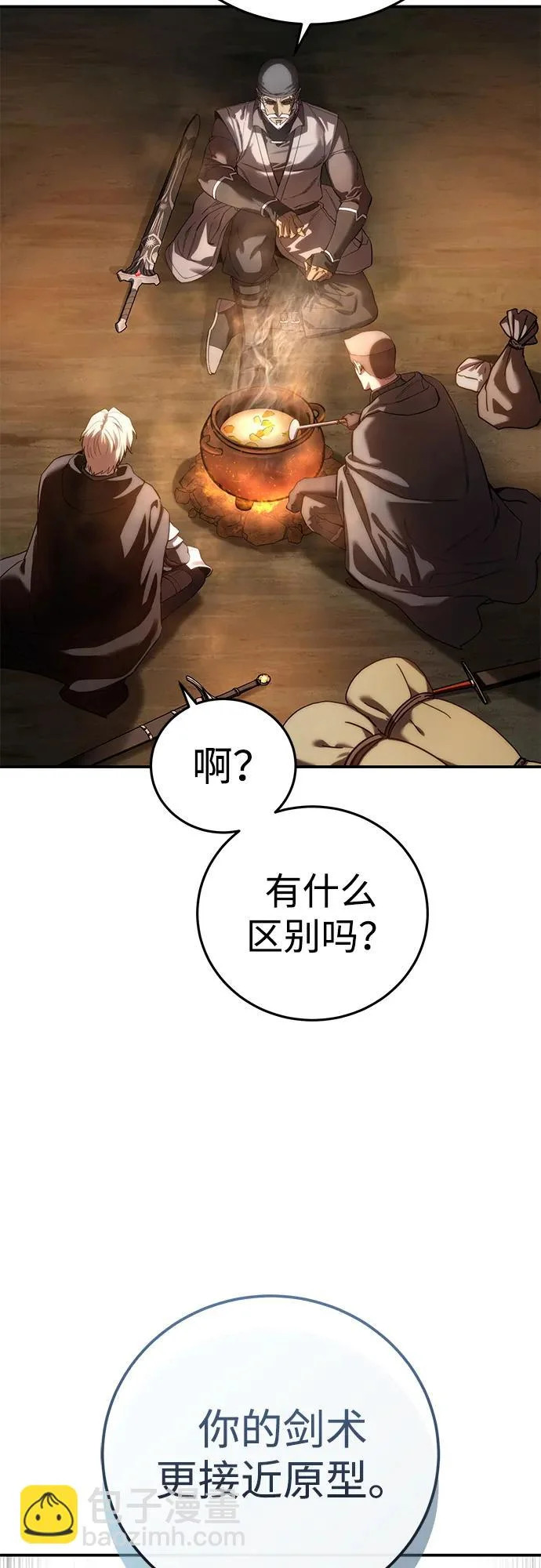 第110话 第51页