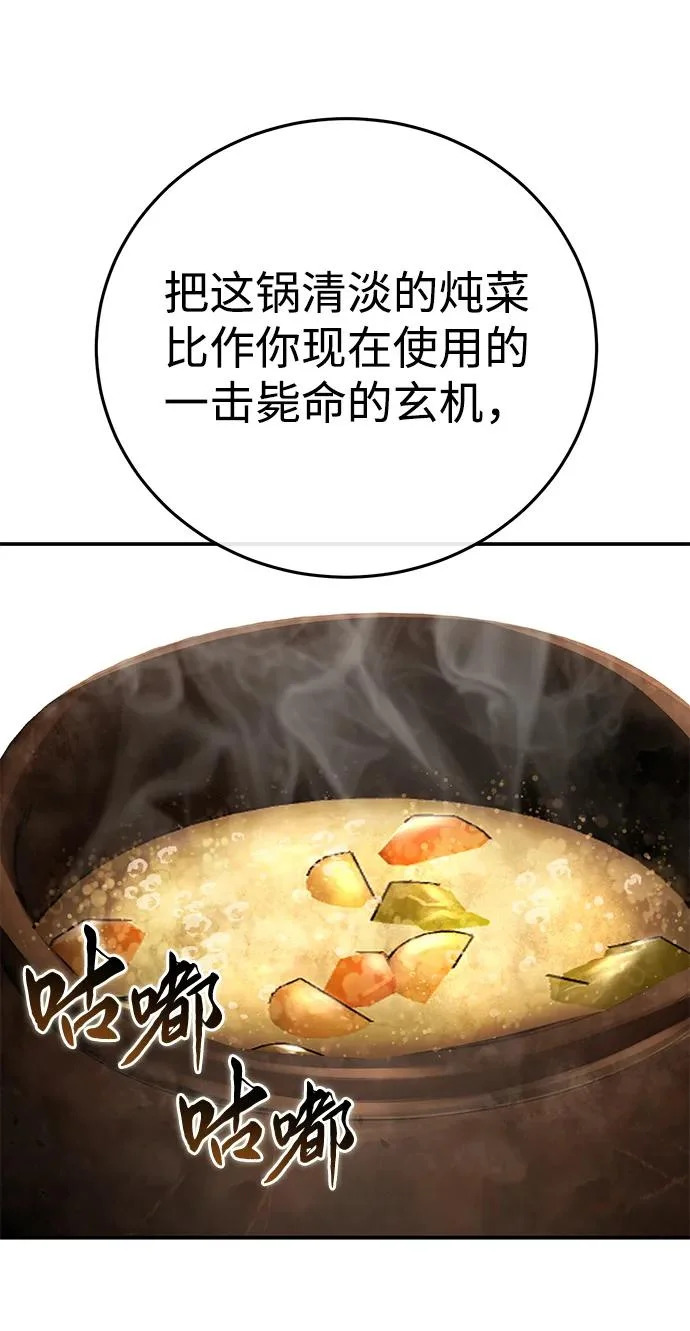 第110话 第53页