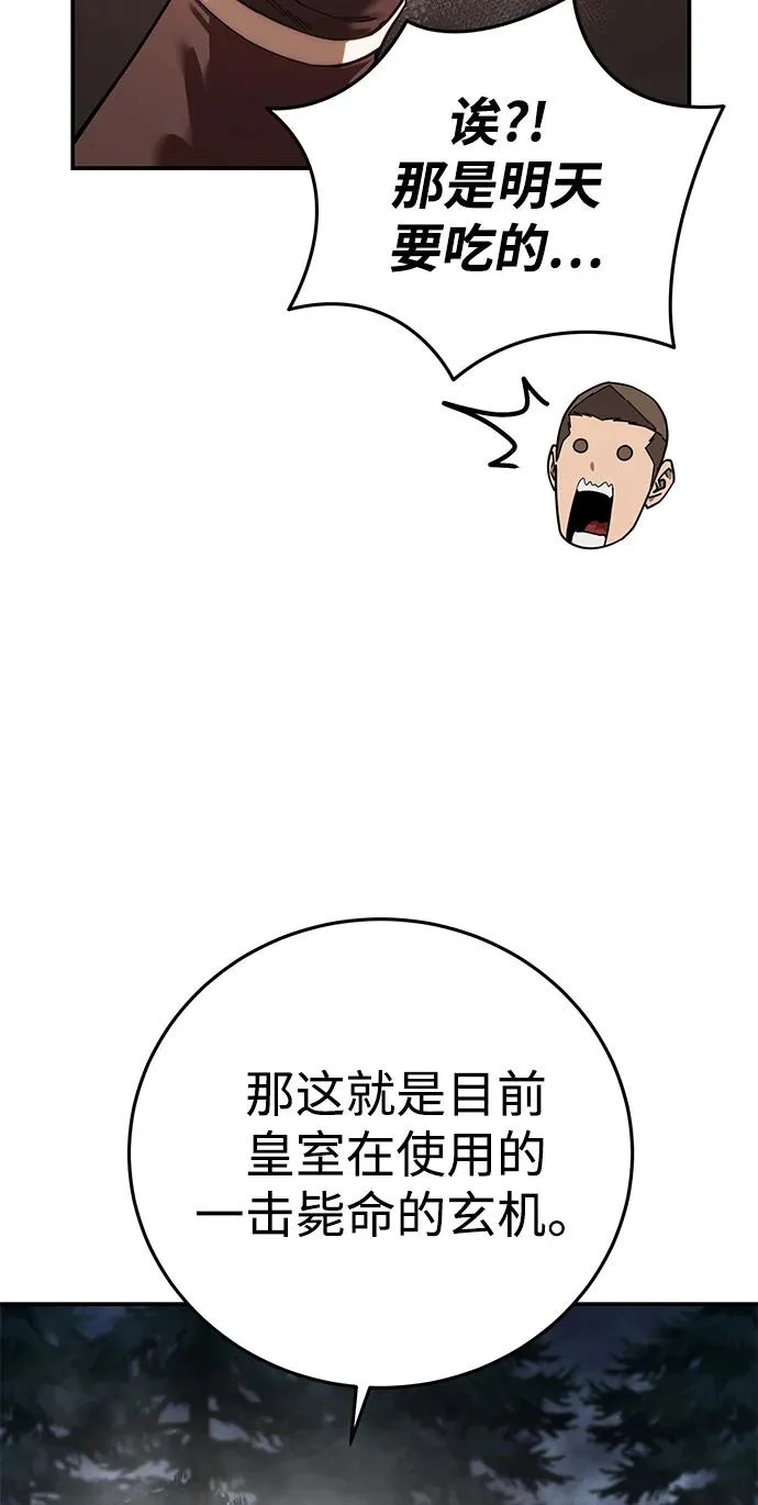 第110话 第55页