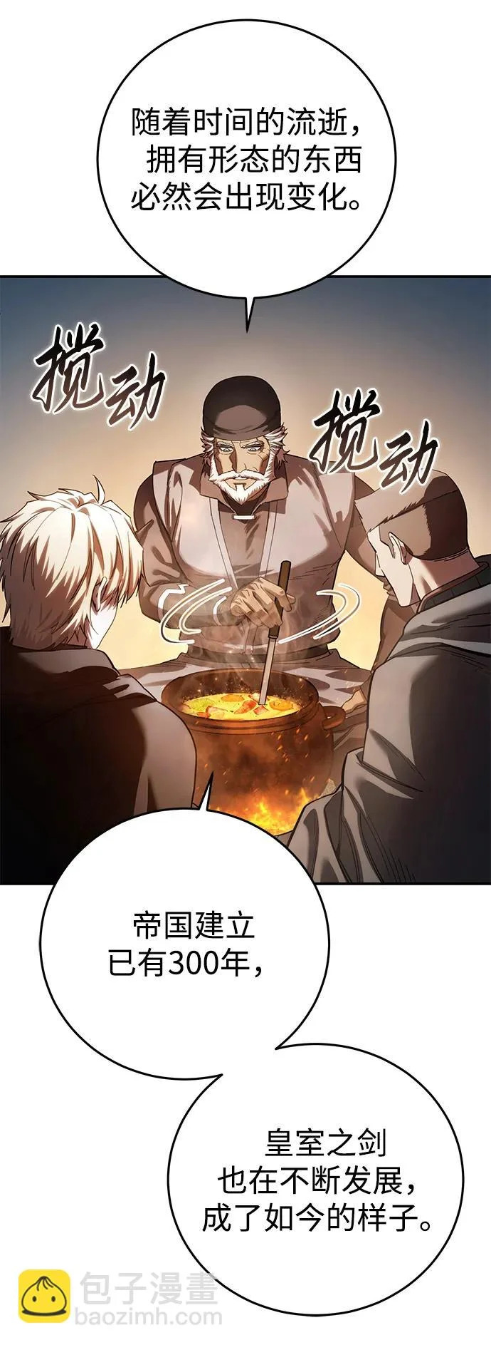 第110话 第57页