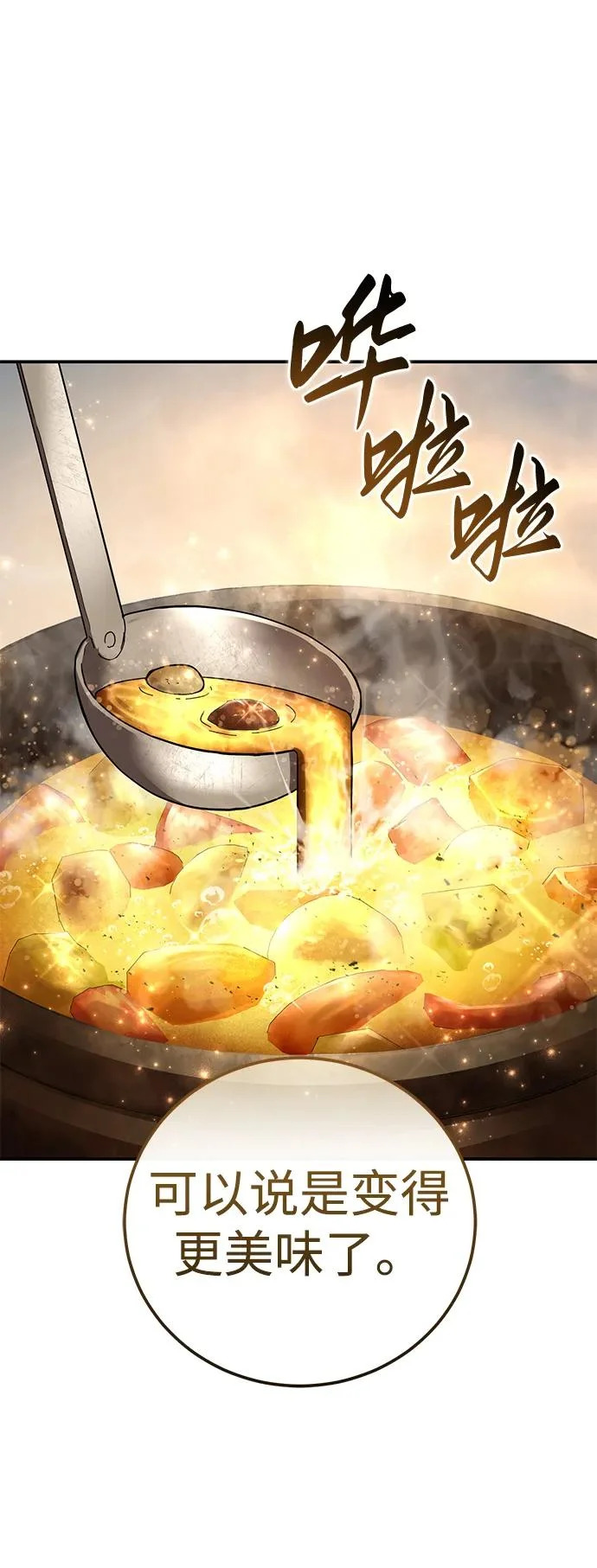 第110话 第58页