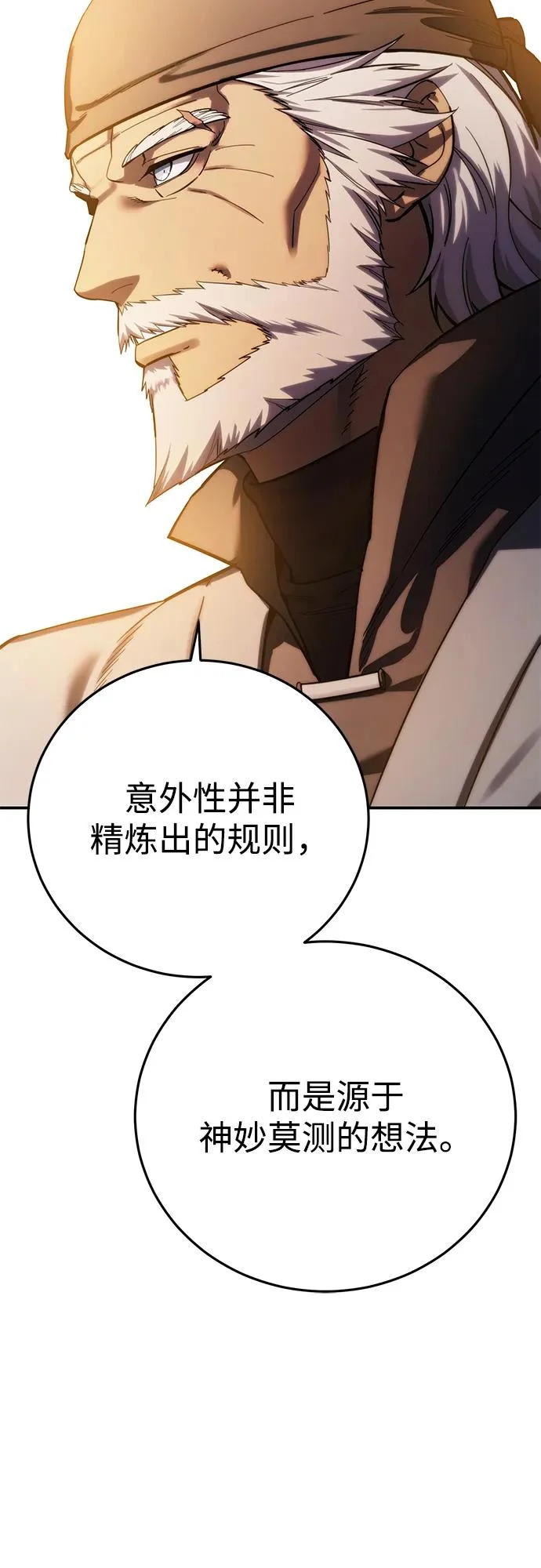 第110话 第60页