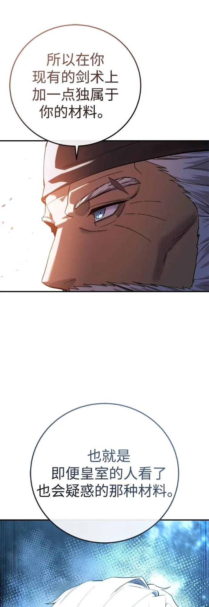 第110话 第61页