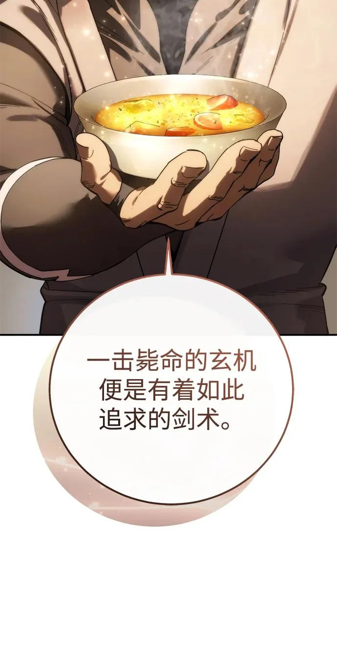 第110话 第65页