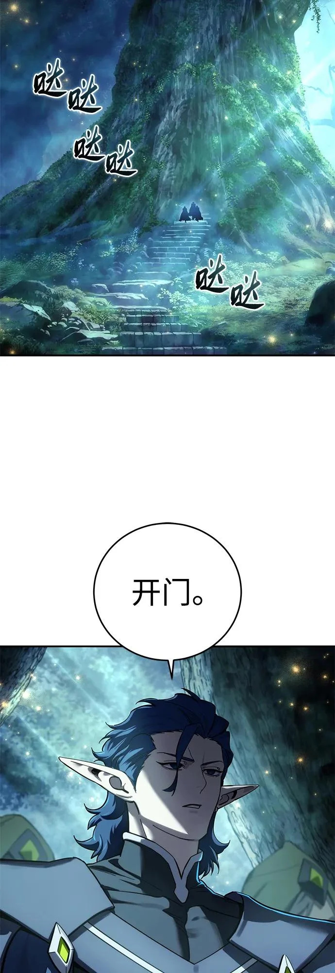 第110话 第69页