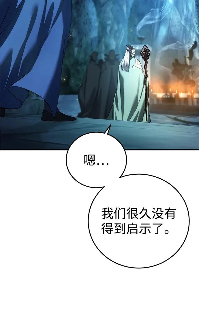 第110话 第75页