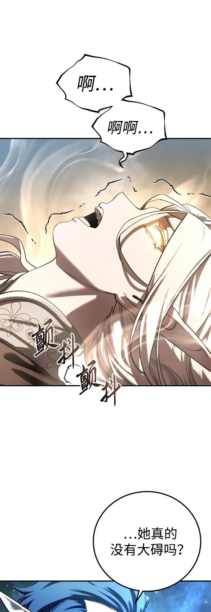 第110话 第76页