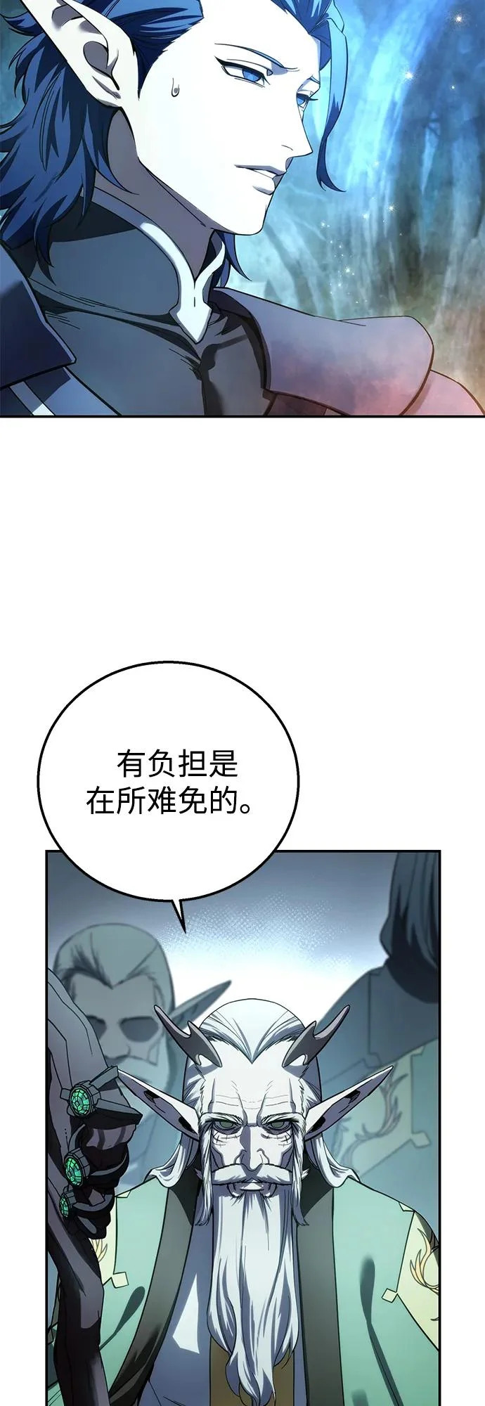 第110话 第77页
