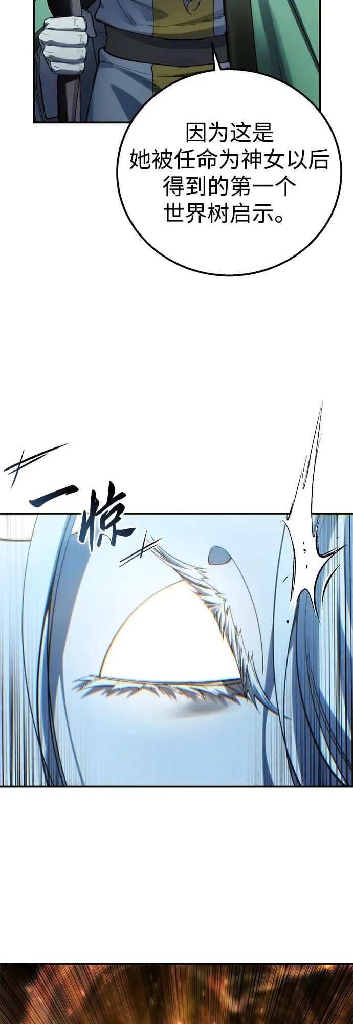 第110话 第78页