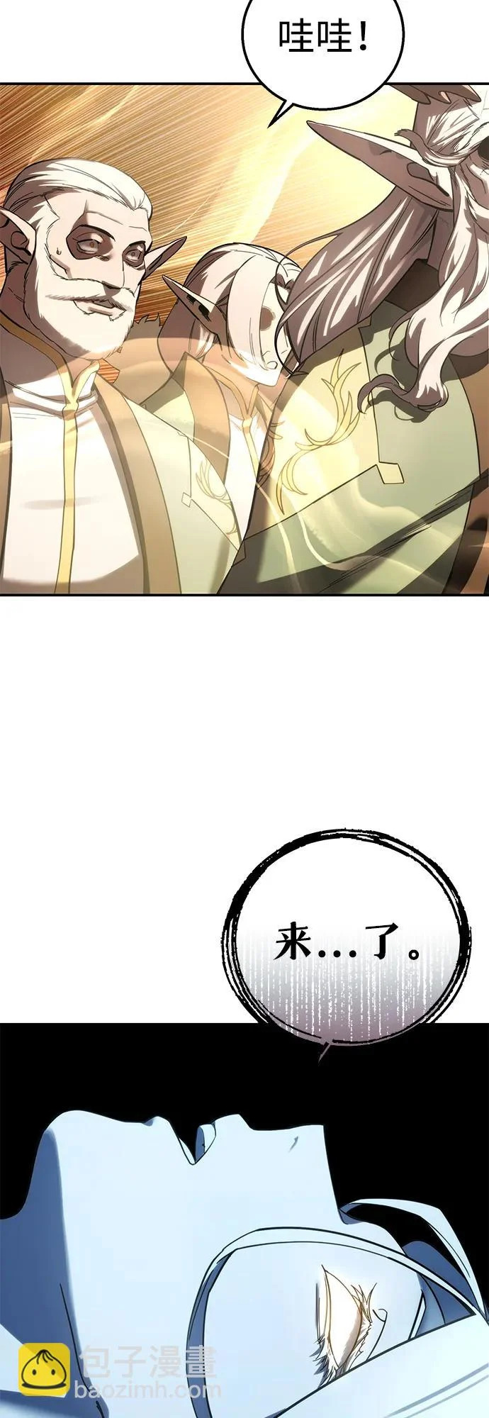 第110话 第80页