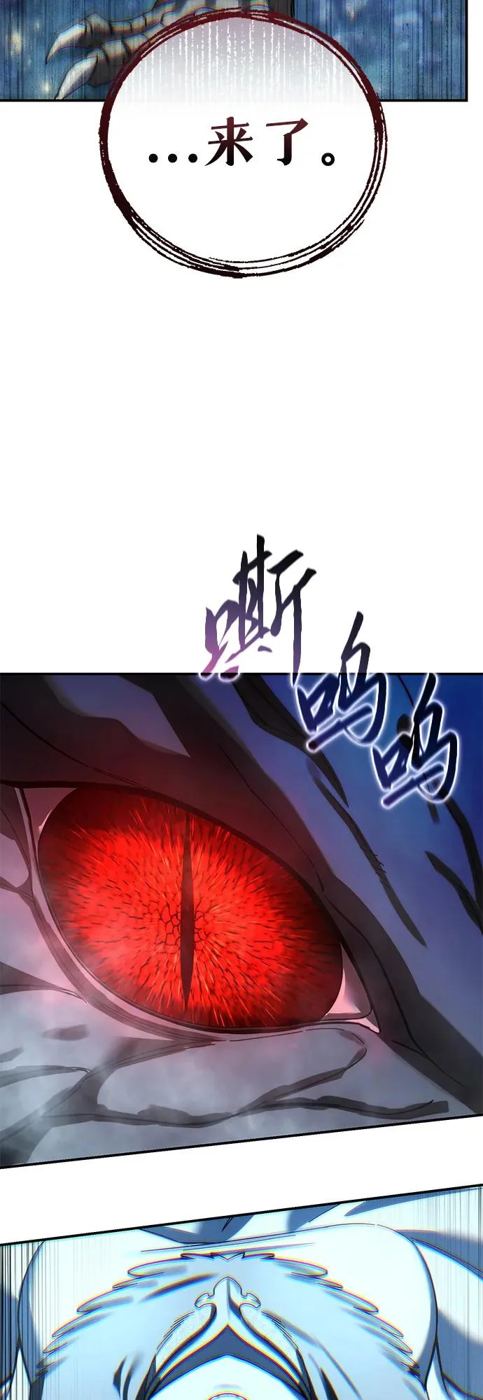 第110话 第82页