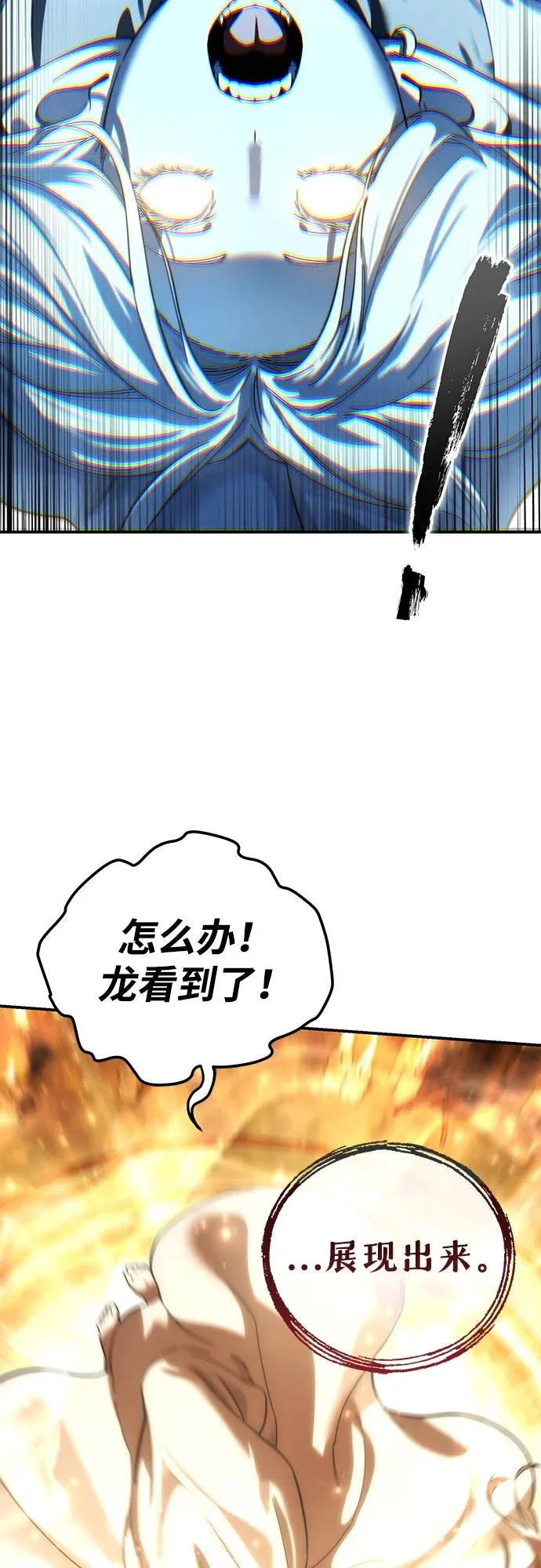 第110话 第83页