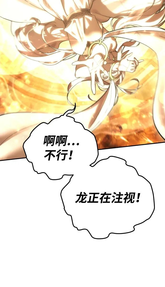 第110话 第84页