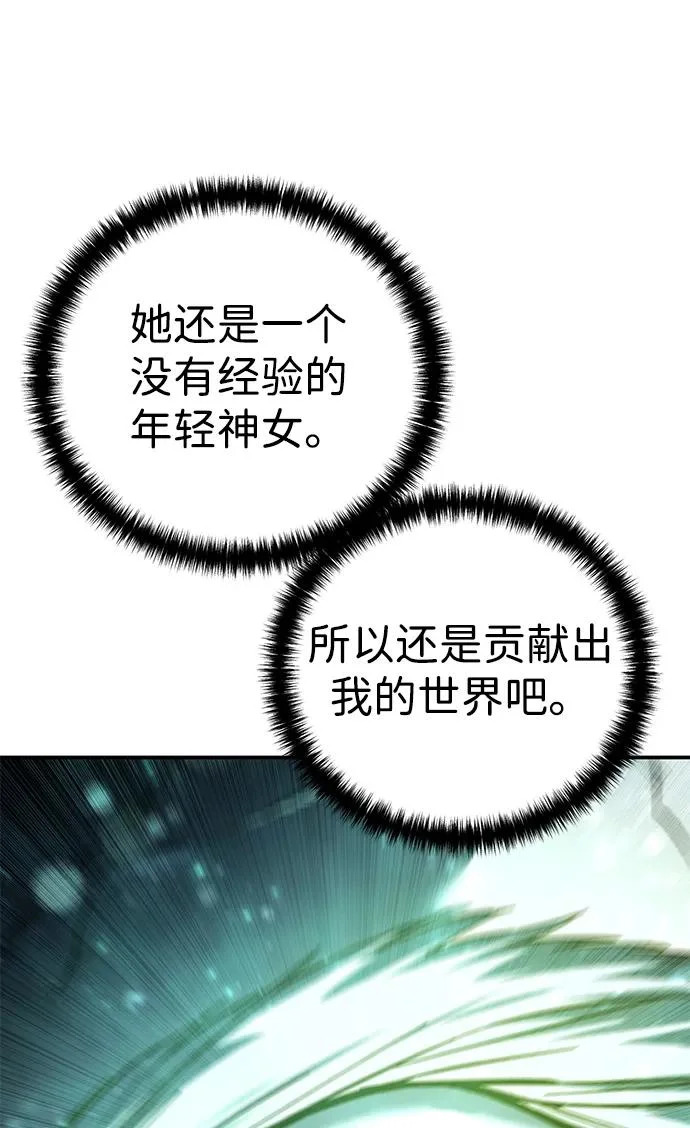 第110话 第86页