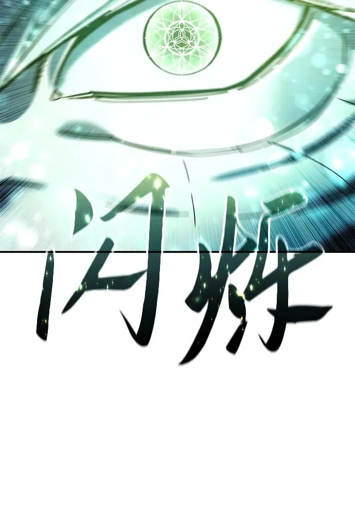 第110话 第87页