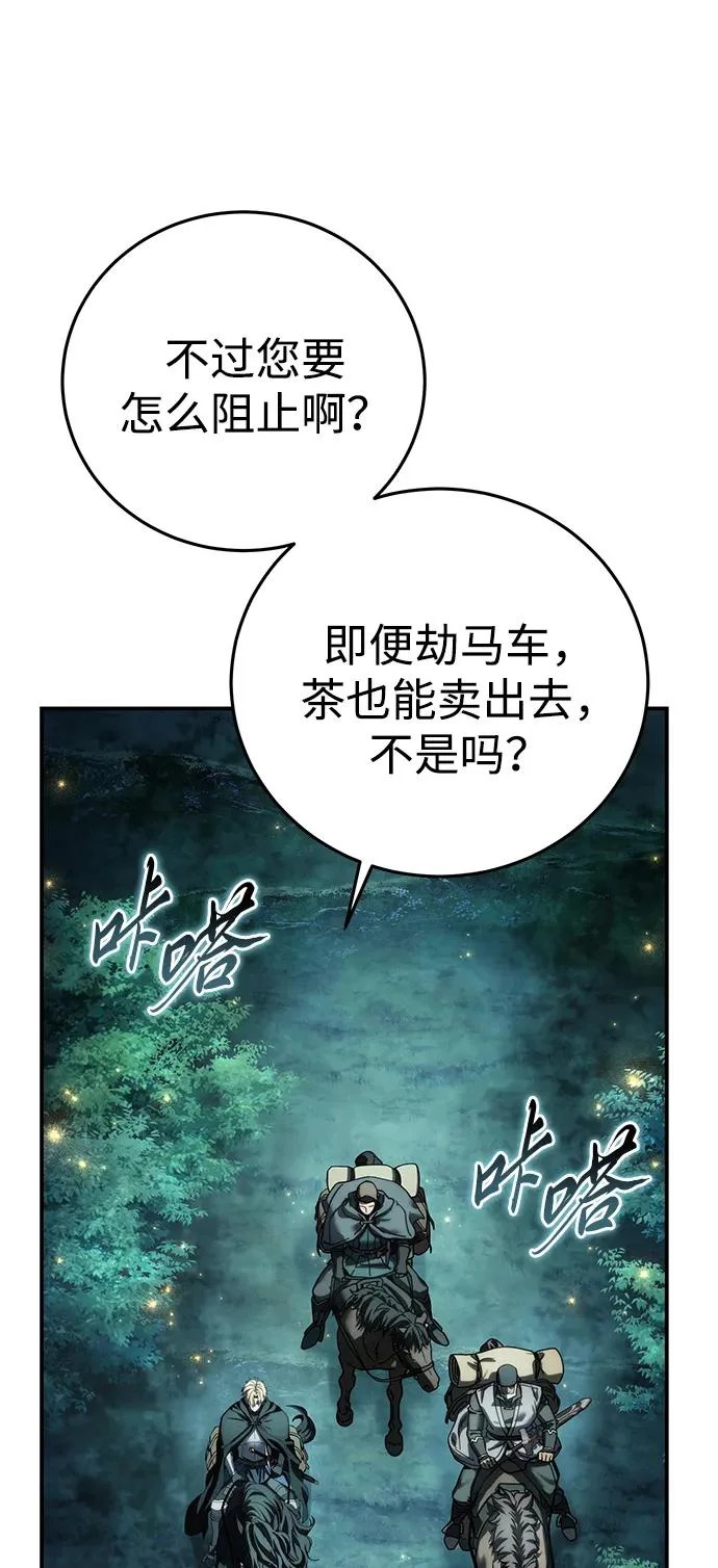 第111话 第3页