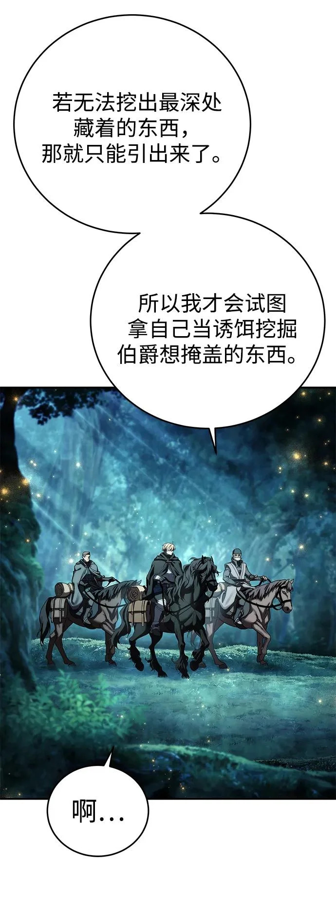 第111话 第7页