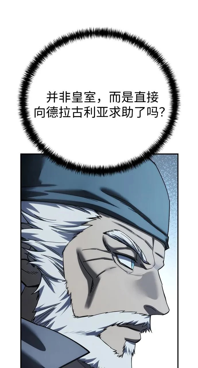 第111话 第9页