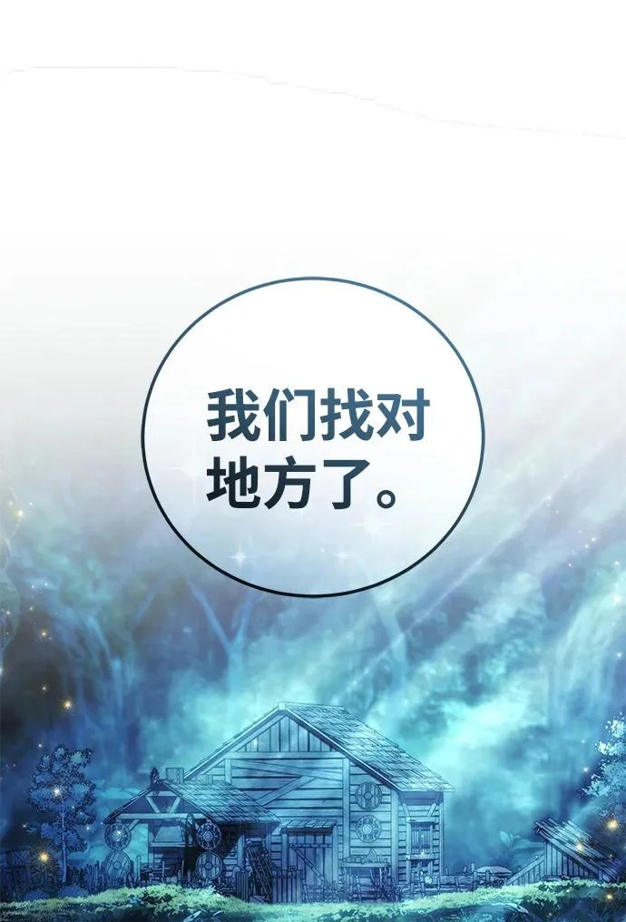 第111话 第16页