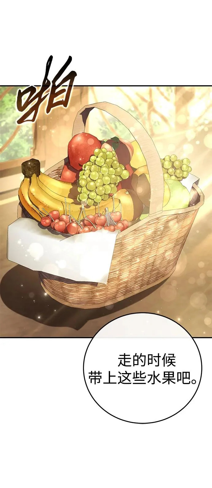 第111话 第27页