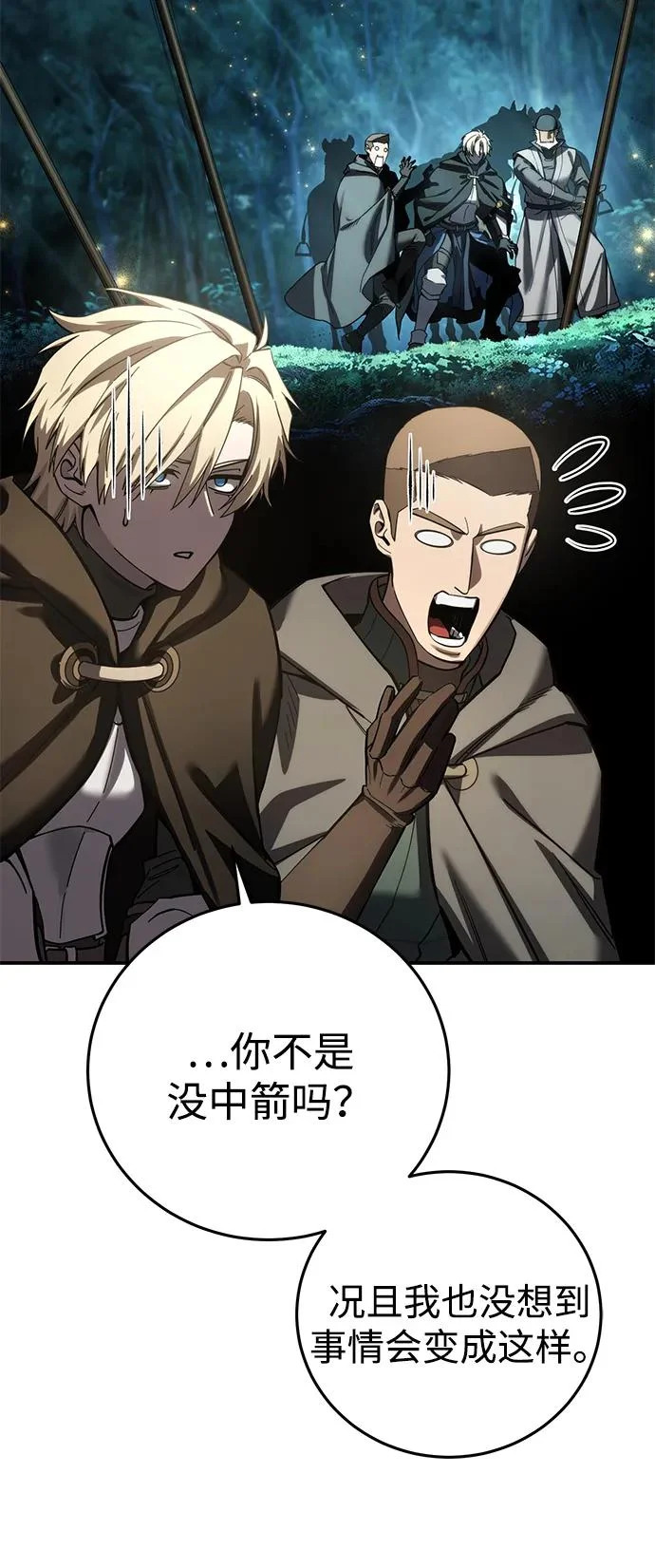 第111话 第45页