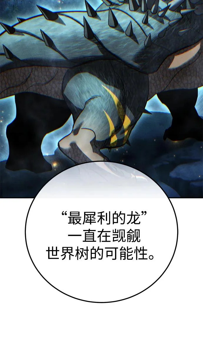 第111话 第65页