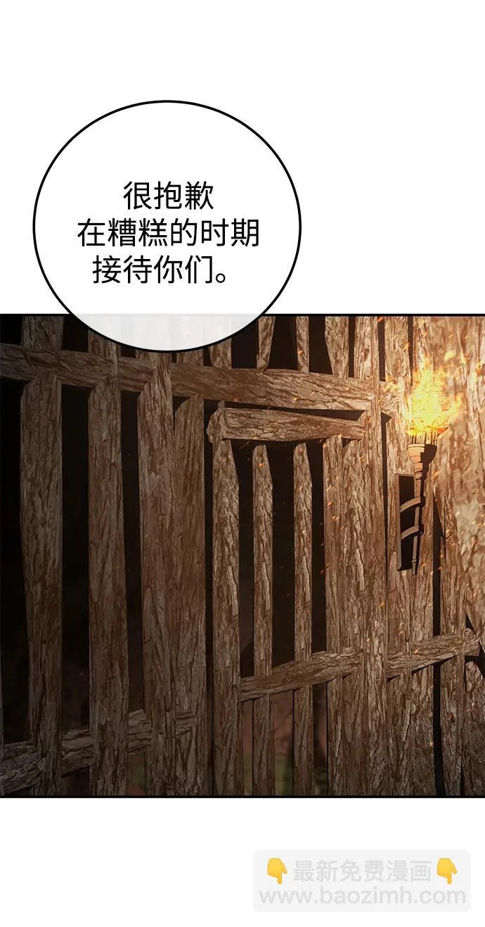 第111话 第66页