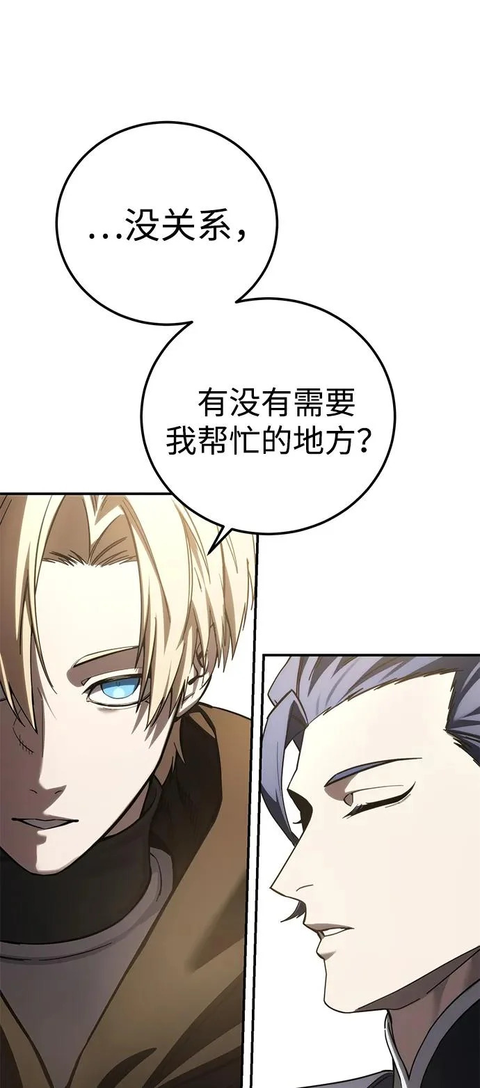 第111话 第67页
