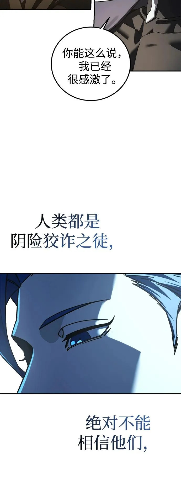 第111话 第68页
