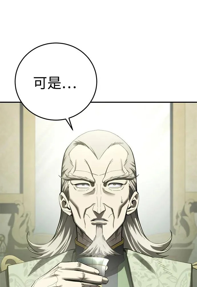 第111话 第78页