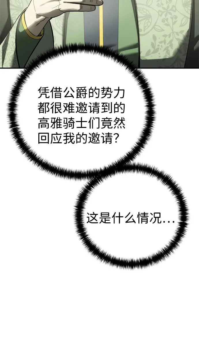 第111话 第79页