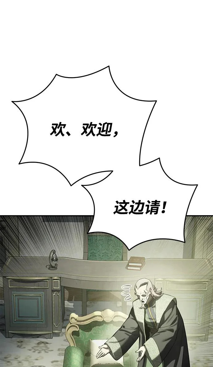 第111话 第81页
