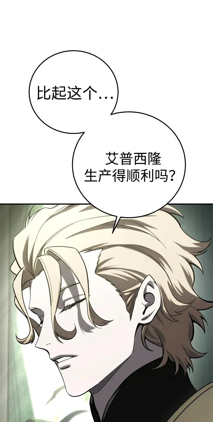 第111话 第88页