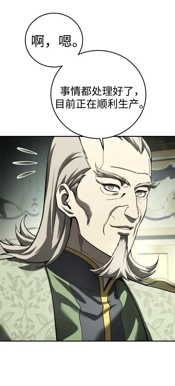 第111话 第90页