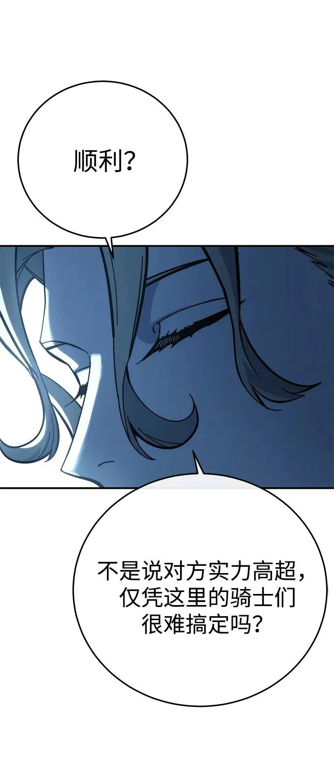 第111话 第91页