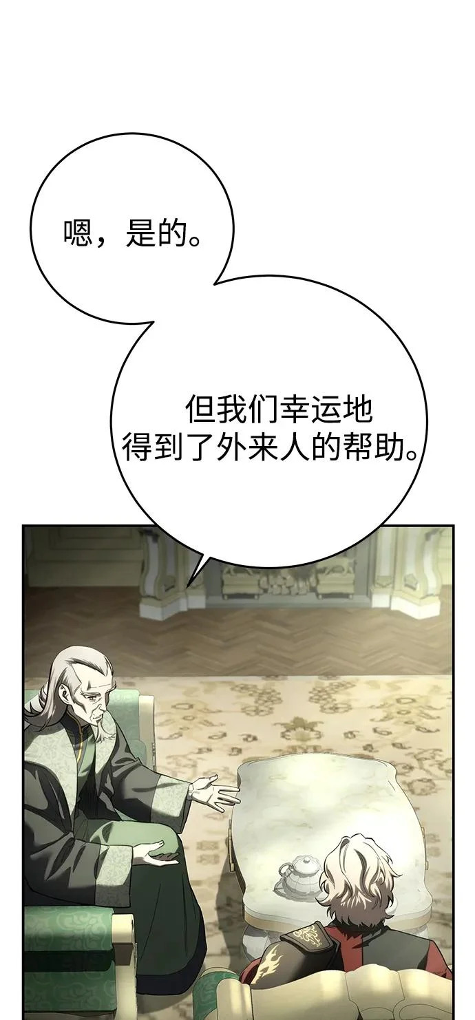 第111话 第92页