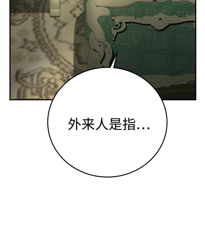 第111话 第93页