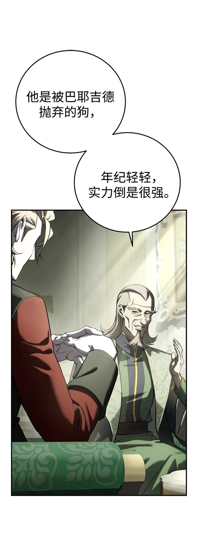 第111话 第97页