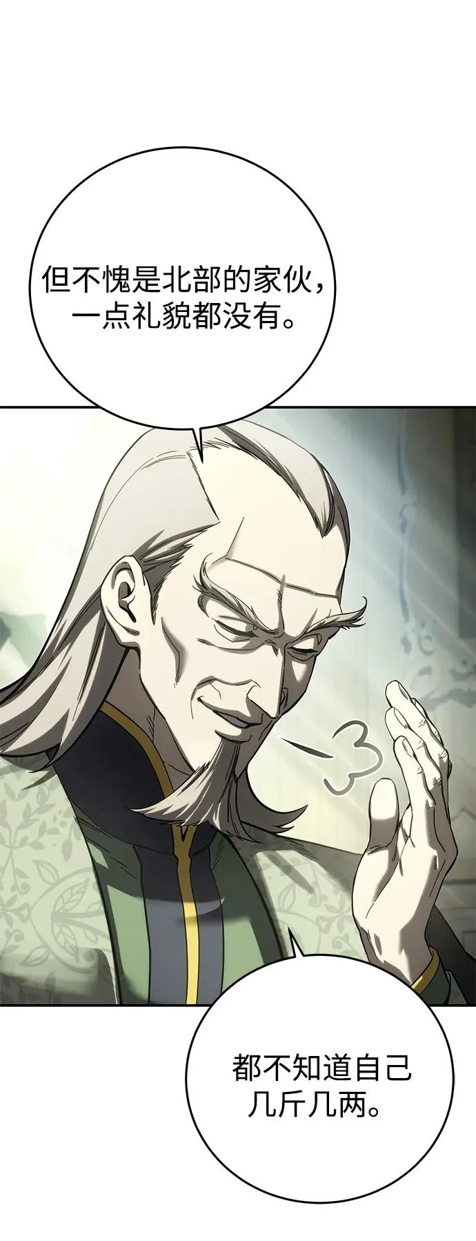 第111话 第98页