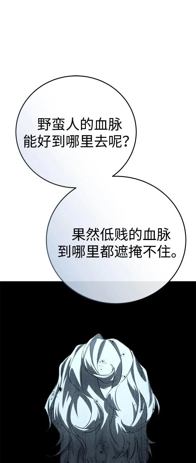 第111话 第99页