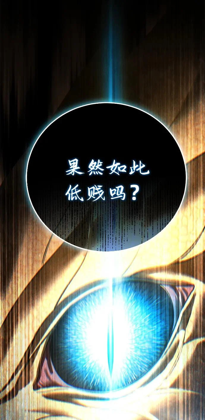 第111话 第105页