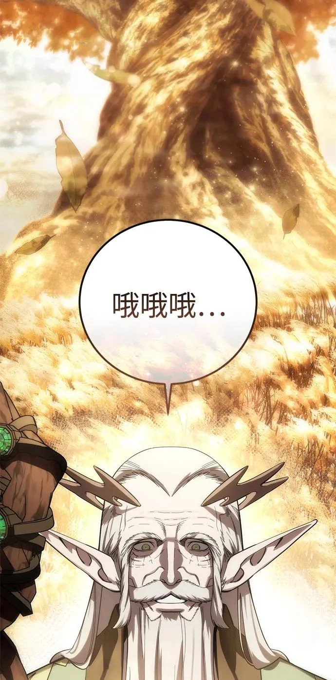 第112话 第3页