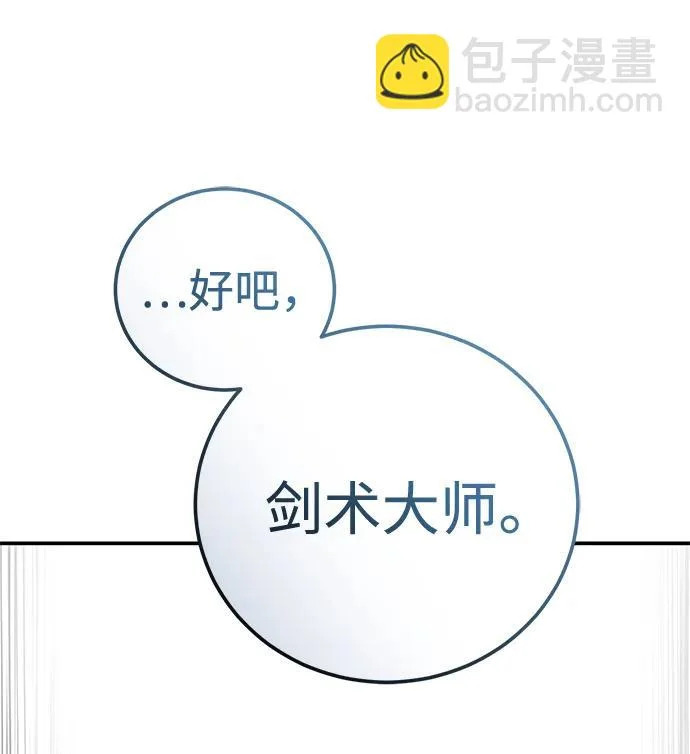 第112话 第7页