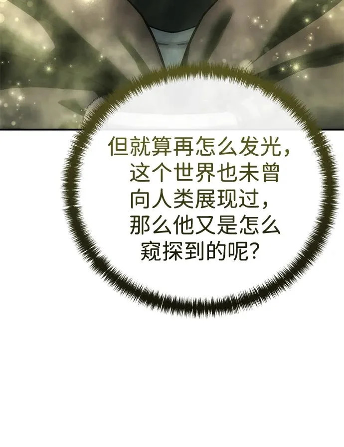 第112话 第17页