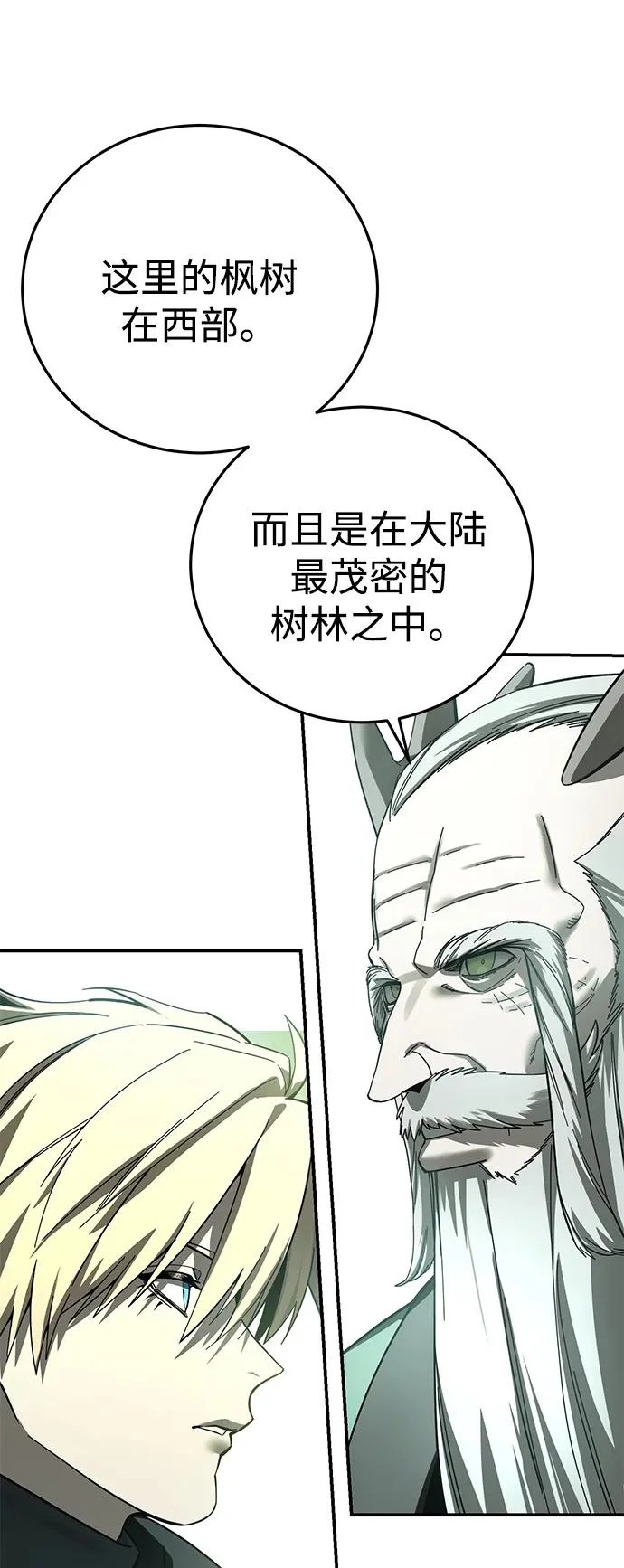 第112话 第21页