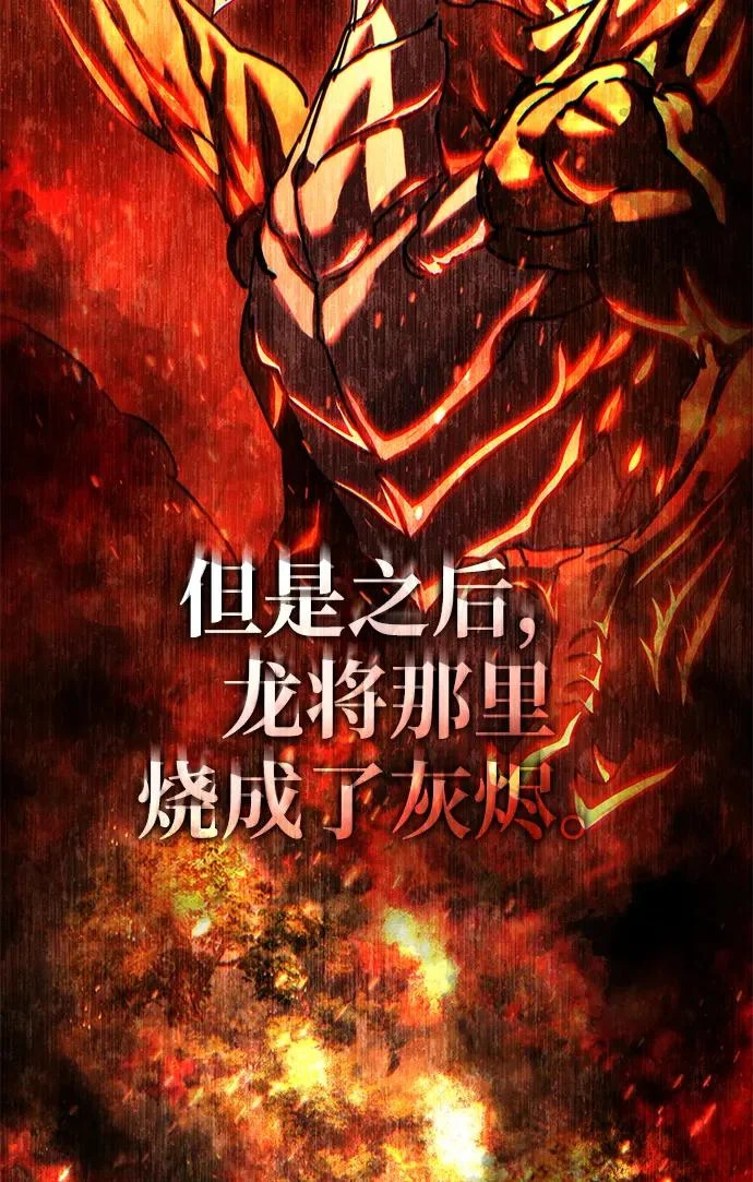 第112话 第29页